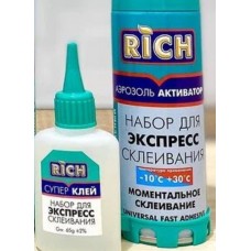 клей двухкомпонентный РИЧ (аэрозоль активатор 400мл и клей 125 гр)