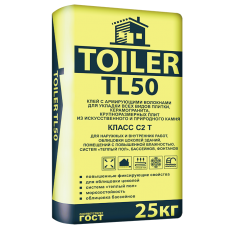 тойлер TL50 клей плиточный (для крупноформатного керамогранита/плитки) 25 кг