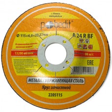 Круг шлифовальный зачистной по металлу ПОБЕДИТ 125*6*22,2 (диск)