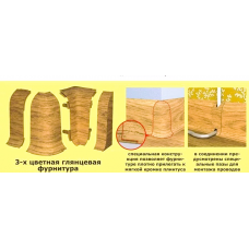 соединитель для напольного плинтуса "60 DP MK" глянцевого 6005 дуб современный