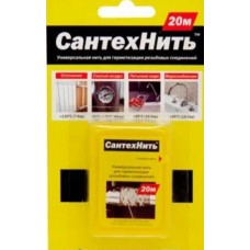 СантехНить (нить гермет.) 20м